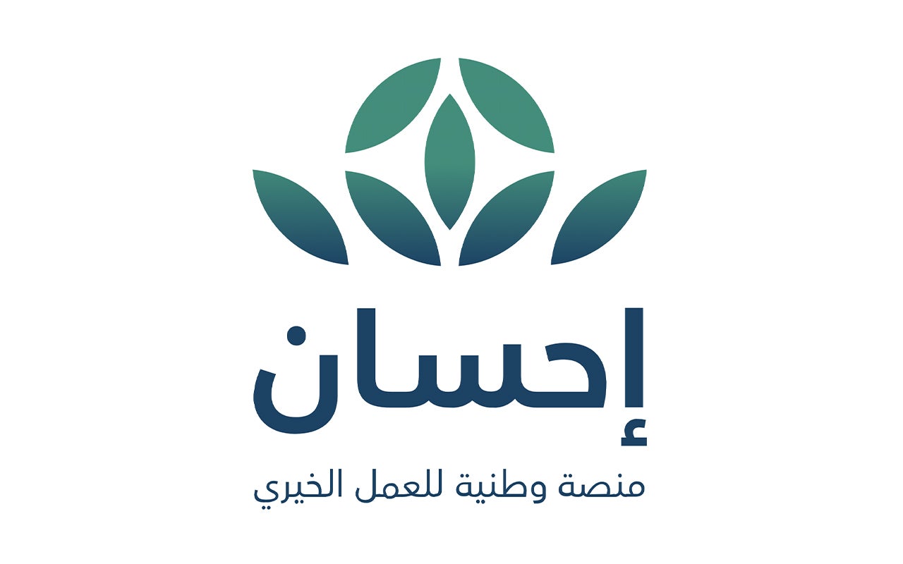منصة احسان